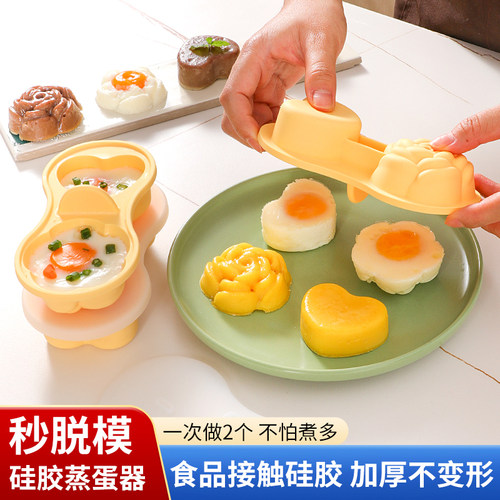 心花造型煮蛋器创意宝宝辅食蒸糕