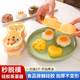 新厨仕水煮荷包蛋模具创意造型蒸蛋器家用宝宝辅食蒸糕模具煮蛋器