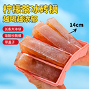 新厨仕长条冰块模具家用硅胶冰格制冰盒酒吧威士忌柯林杯调酒冰砖