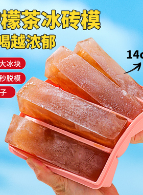 新厨仕长条冰块模具家用硅胶冰格制冰盒酒吧威士忌柯林杯调酒冰砖