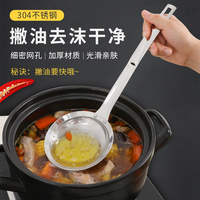 油湯分離撇油勺撈浮沫過濾網(wǎng)勺