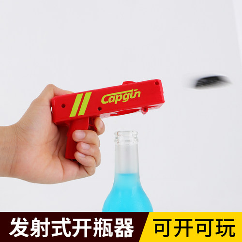创意弹射开瓶器啤酒瓶起子