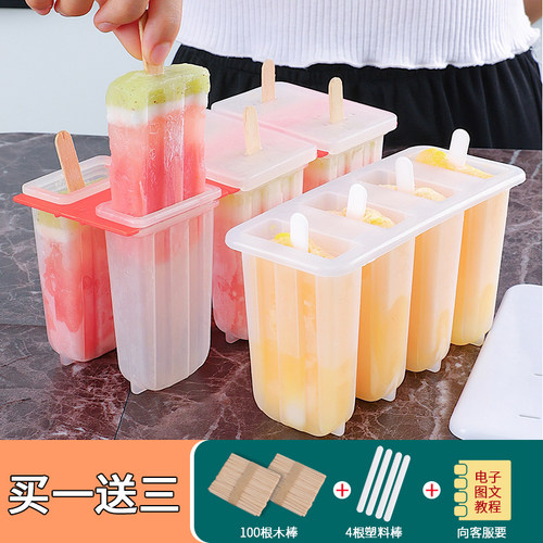 自制雪糕模具儿童家用冰棒冰棍模