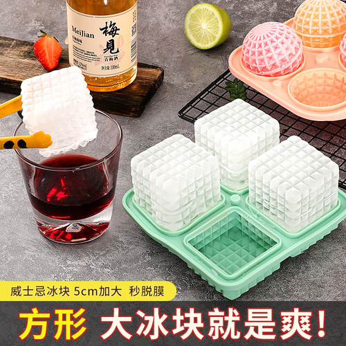 升级威士忌大冰球模具方型冰格