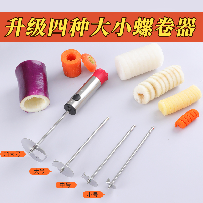 不锈钢蔬果挖孔器多功能黄瓜茄子酿肉抽芯工具苹果饭麻花螺旋刀