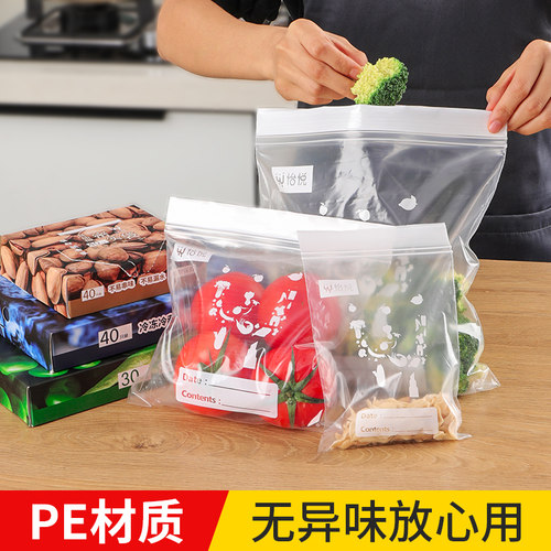 密实袋保鲜袋食物收纳食品专用袋