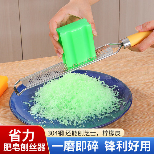 肥皂磨碎刨丝器香皂擦粉柠檬刨屑