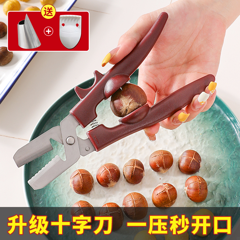 三合一板栗开口器剥壳去皮夹子