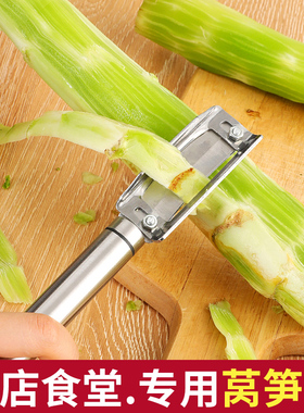 莴笋专用削皮刀厨房多功能刮皮刀不锈钢削甘蔗莴苣南瓜芦笋削皮器
