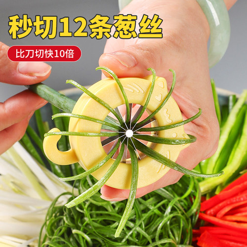 厨房大葱拉丝刀切葱丝神器