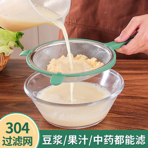 豆浆过滤网果汁漏网筛隔渣神器