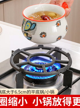 燃气灶架托煤气灶支架通用小锅奶锅防滑炉灶架子厨房气灶台锅架子