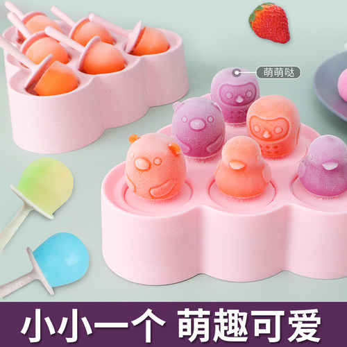 儿童迷你硅胶自制雪糕模具