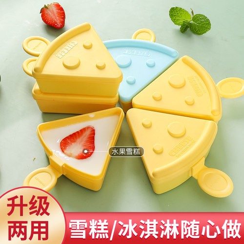 自制雪糕模具芝士辅食冷冻格家用