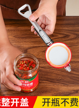 多功能开瓶器罐头开罐器不锈钢省力拧瓶盖拧盖器啤酒起子开盖神器