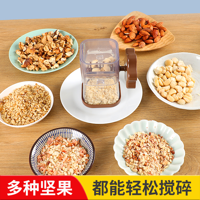花生米坚果绞碎机多功能粉碎搅拌工具手摇小型核桃仁干果捣碎器