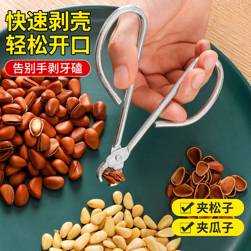 剥花生瓜子神器松子开壳坚果夹