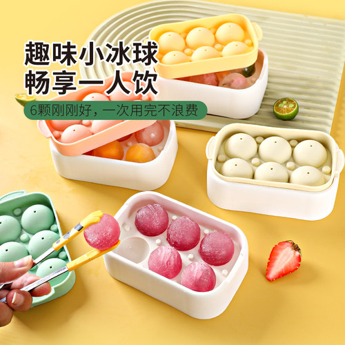 迷你冰球模具圆球冰块模具