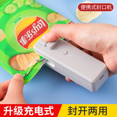 充电式迷你家用小型封口机
