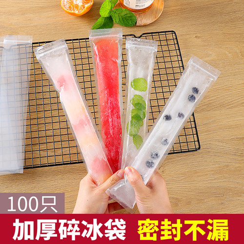 棒棒冰袋碎冰冰一次性雪糕制冰袋