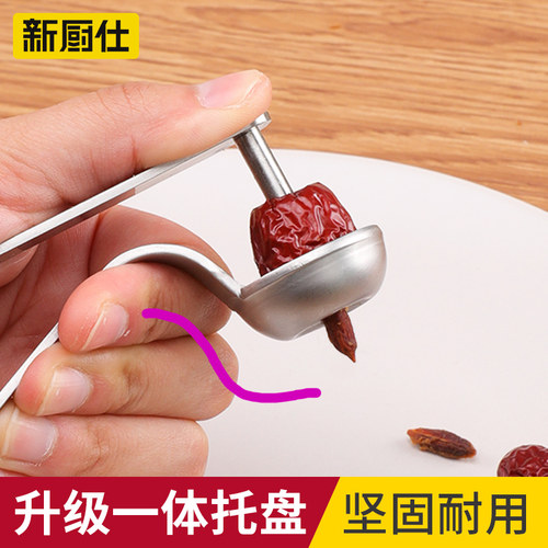 304不锈钢红枣去核器去枣胡神器