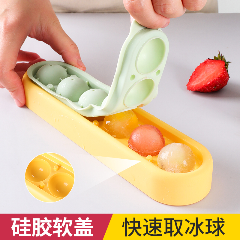 冰球模具硅胶冰格球形冰块家用