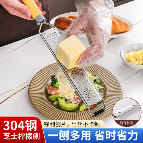 柠檬刨屑器多功能奶酪芝士刨丝器