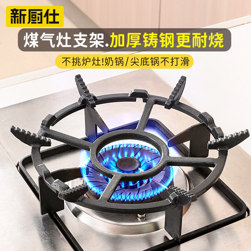 炒锅防滑架子煤气灶支架通用型图片