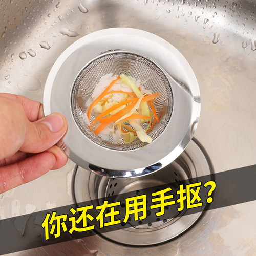水槽过滤网厨房排水口隔渣网