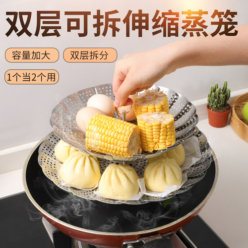 不锈钢折叠蒸笼架多功能可伸缩蒸盘器蒸格水果篮盆大小号百变蒸笼 - 封面