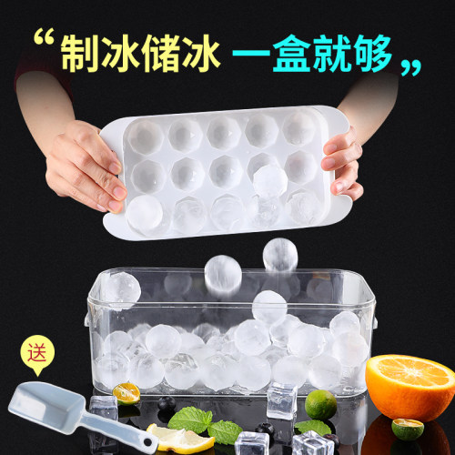 圆形冰块模具水果冰球制冰盒