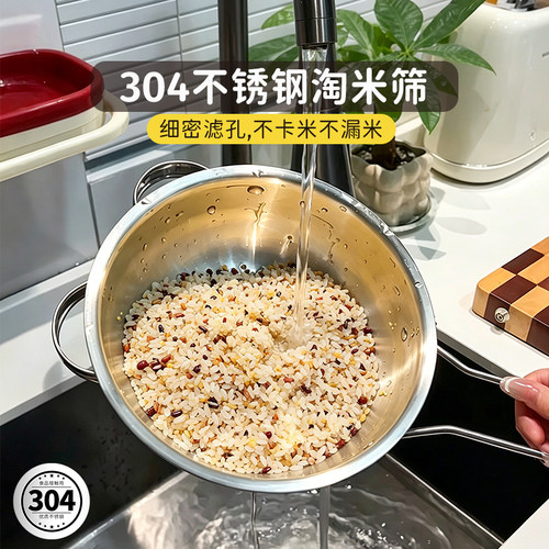 304不锈钢洗米筛淘米盆手柄网筛