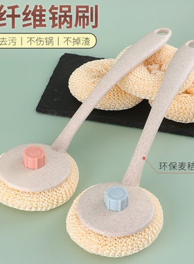 长柄洗锅刷子锅刷长柄刷不伤锅厨房不粘锅专用洗锅刷清洁刷锅神器
