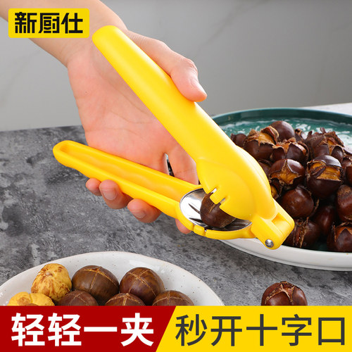 不锈钢十字板栗夹家用开口器