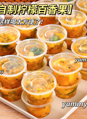 百香果分装神器小冷冻分装盒冻冰块食品一次性盒子金桔柠檬酱料盒