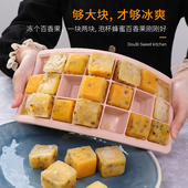 冻冰块模具大块硅胶冰格家用冷冻辅食盒大号百香果冰冻格制冰盒