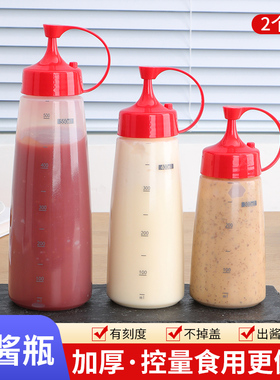 挤酱瓶沙拉酱挤压瓶蜂蜜尖嘴分装瓶塑料商用蚝油酱料瓶专用调料罐