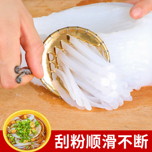 凉粉刮刀豌豆粉刮丝器老式刮粉器