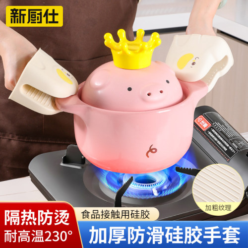 安小象防烫隔热手套加厚耐高温