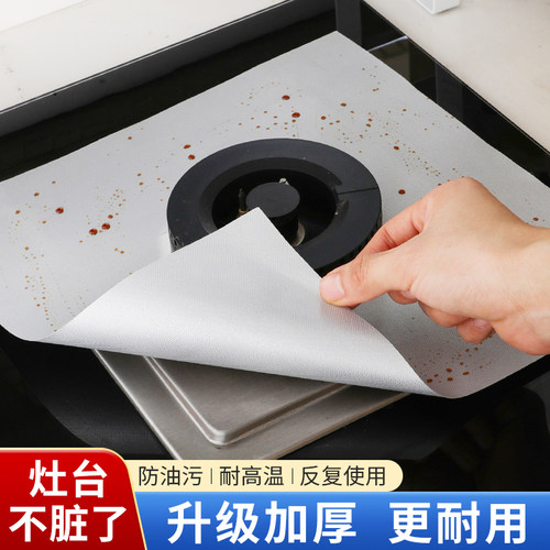 燃气灶防油垫耐高温灶台防脏垫子