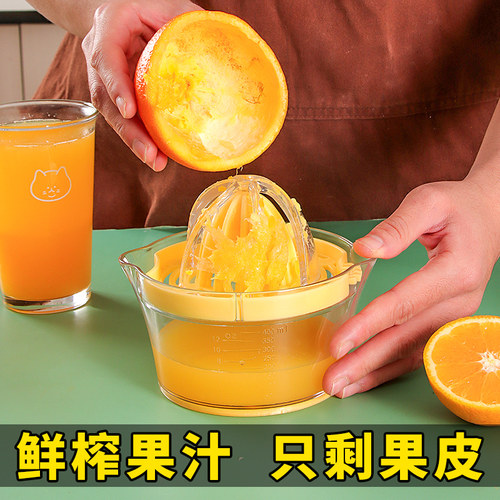 多功能手动榨汁机柠檬橙子压汁器