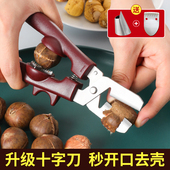 板栗开口器剥板栗神器栗子去皮机剥壳夹子板栗外壳剪刀工具剥壳机