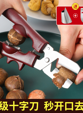 板栗开口器剥板栗神器栗子去皮机剥壳夹子板栗外壳剪刀工具剥壳机