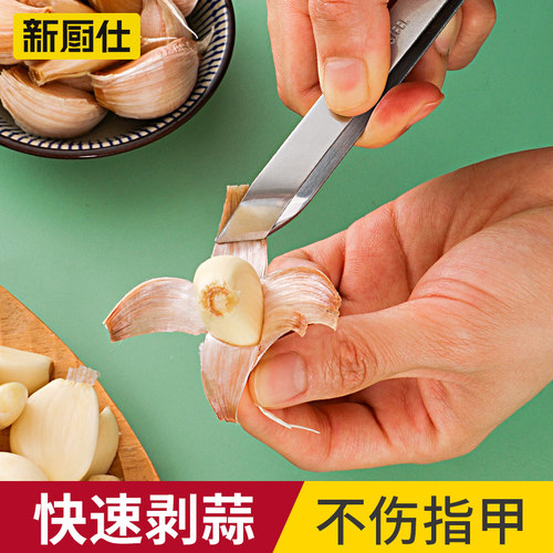 剥蒜皮神器蒜头去蒂夹子