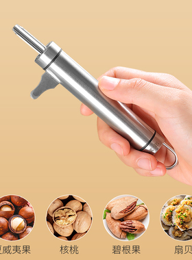 不锈钢夏威夷果开壳器榛子剥壳核桃工具碧根果去壳神器坚果开口器