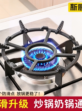 煤气灶支架炒锅防滑通用灶台锅架燃气灶架子不滑锅厨房奶锅炉灶架