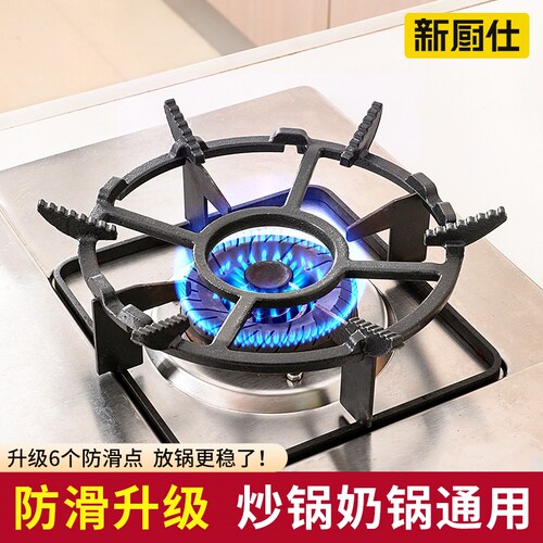 炒锅防滑架子煤气灶支架通用型