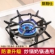 煤气灶支架炒锅防滑通用灶台锅架燃气灶架子不滑锅厨房奶锅炉灶架