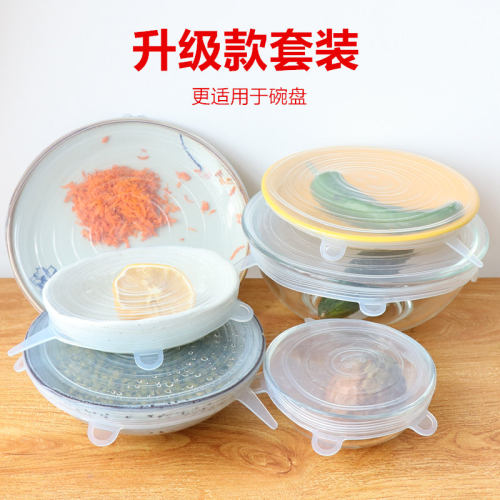 硅胶保鲜盖可重复使用密封盖子
