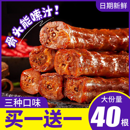 好照头风干麻辣卤味休闲烤脖